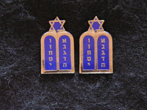 U.S. Army Jewish Chaplain Branch of Service Insignia